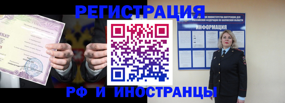 прописка для кредита в Щёлкино