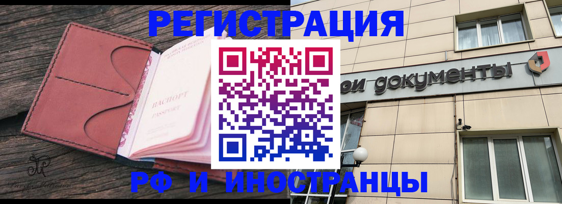прописка для кредита в Щёлкино